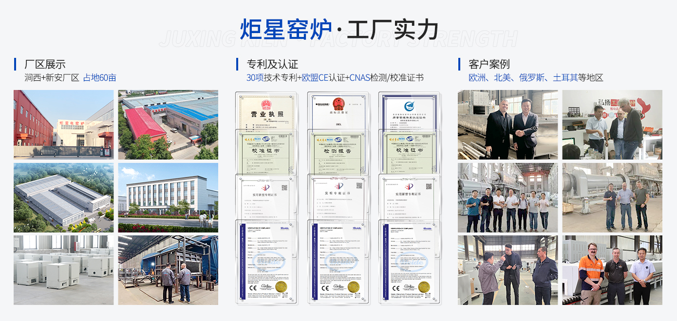 洛陽炬星窯爐工廠實(shí)力