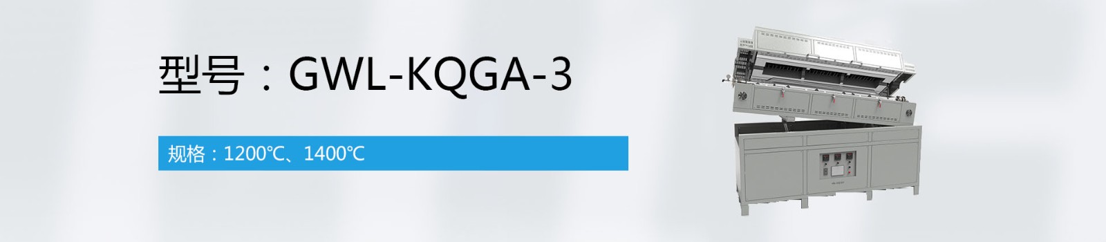 多溫區管式電爐