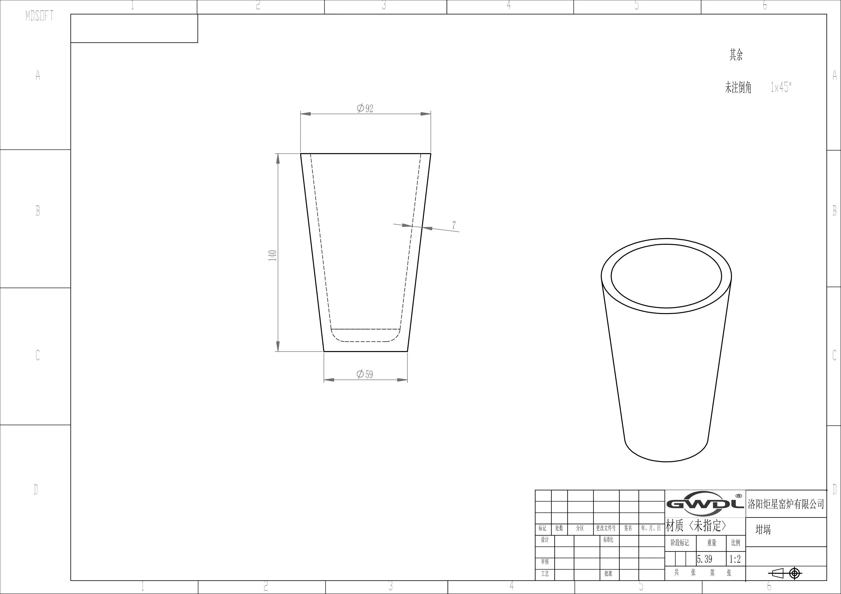 火試金用坩堝 火試金用坩堝
